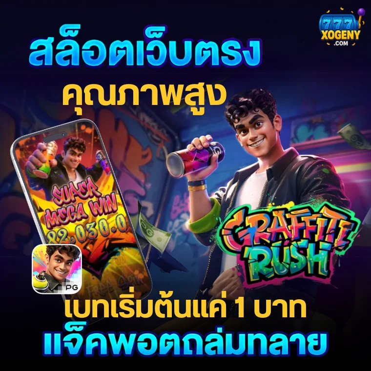 สล็อตเว็บตรงคุณภาพสูง