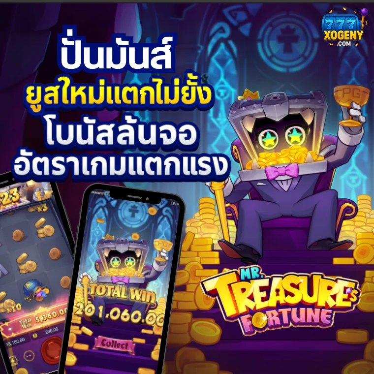 สล็อตเว็บตรงปั่นมันส์