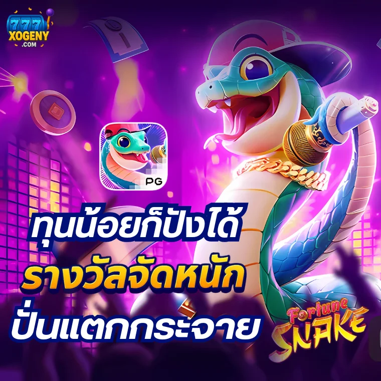 สล็อตเว็บตรง ทุนน้อยก็ปังได้