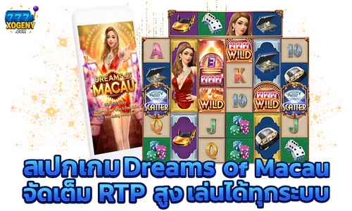 Dreams of Macau RTP สูง